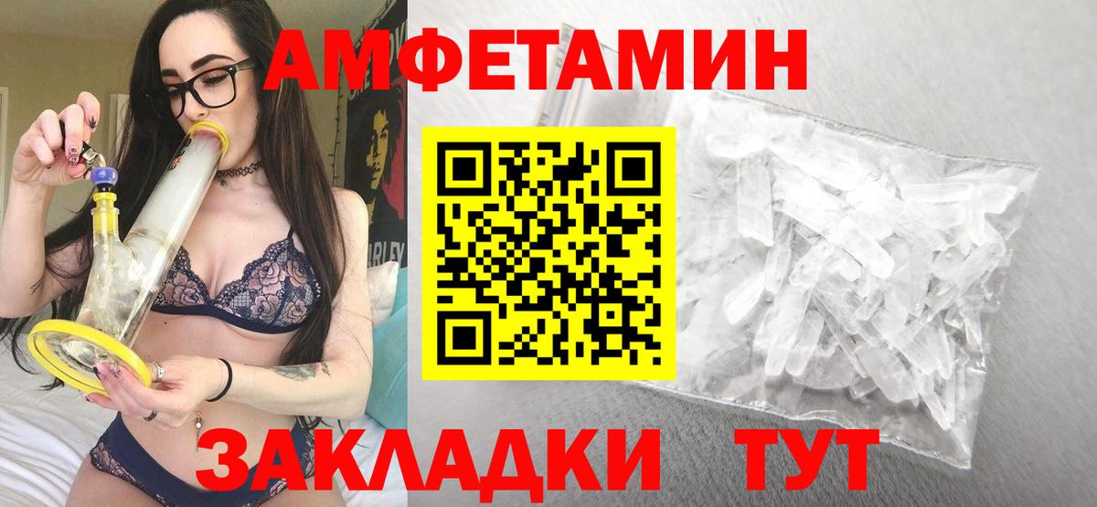АМФЕТАМИН Premium Михайловка