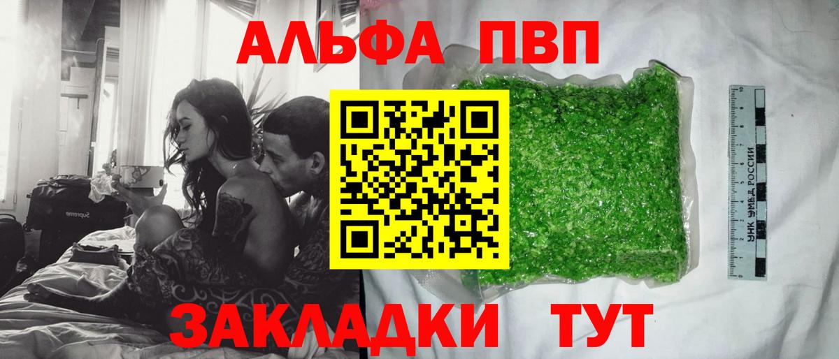 Михайловка  Alfa_PVP СК КРИС  Alfa_PVP Crystall  Альфа ПВП СК КРИС  Вход с VPN 