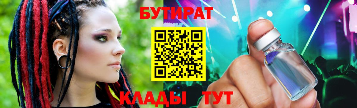 Бутират оксана  Вход с VPN  Михайловка 
