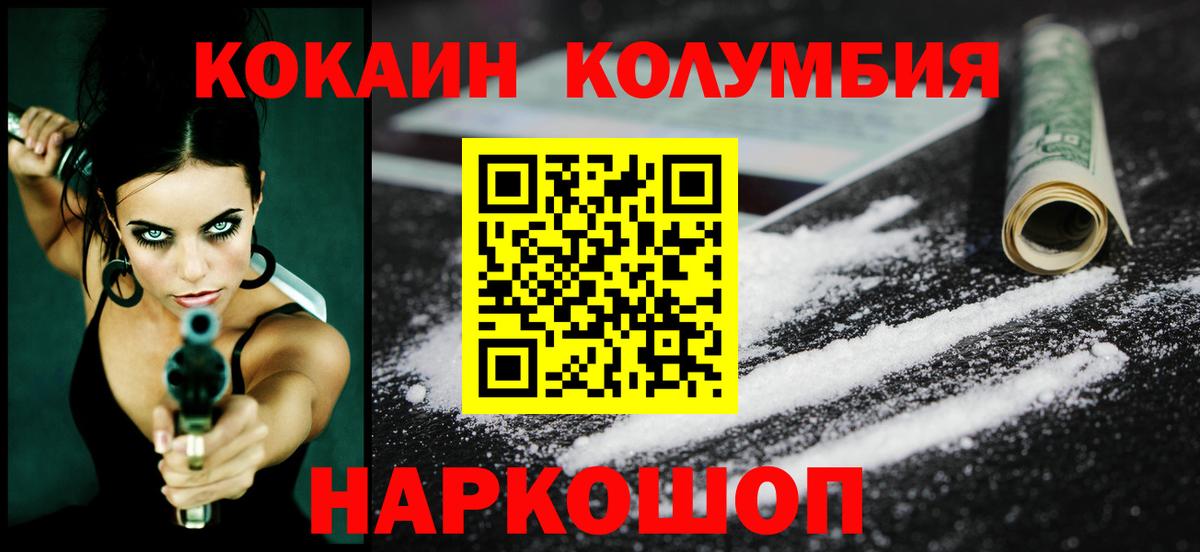 COCAIN 97% Михайловка