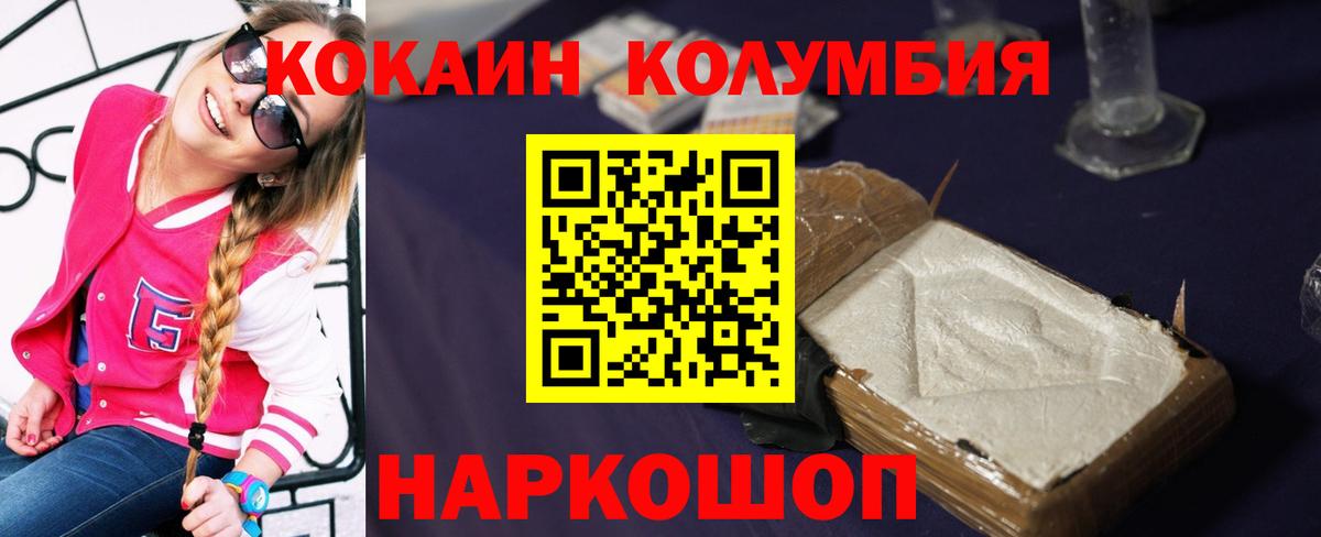 Михайловка  Cocaine VHQ  Кокаин 97%  Вход с VPN 