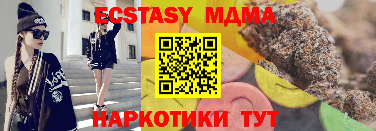 ЭКСТАЗИ 250 мг  Вход с VPN  Экстази  Михайловка  Ecstasy TESLA 