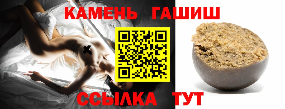 ГАШИШ Cannabis  Вход с VPN  Гашиш Premium  Михайловка 