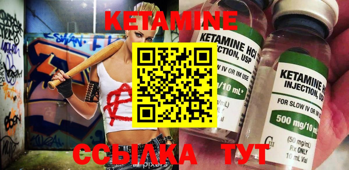 КЕТАМИН ketamine Михайловка