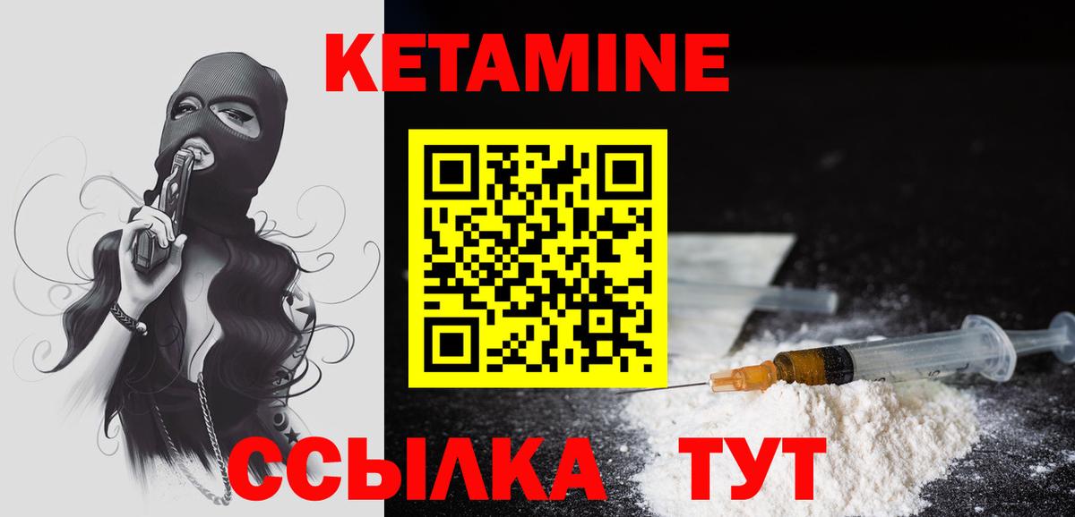 Михайловка  Кетамин VHQ  Кетамин VHQ  Вход с VPN 