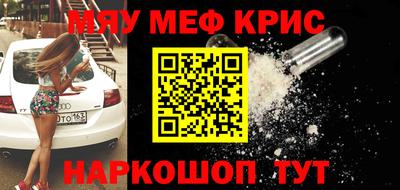 меф VHQ Гусь-Хрустальный