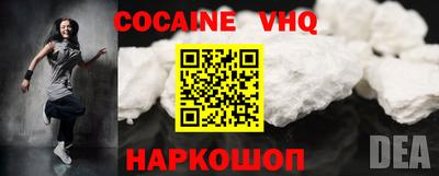 меф VHQ Гусь-Хрустальный