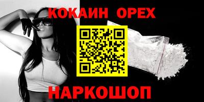 кокаин перу Гусев