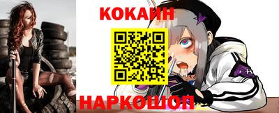 кокаин перу Гусев