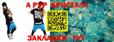 меф VHQ Гусь-Хрустальный