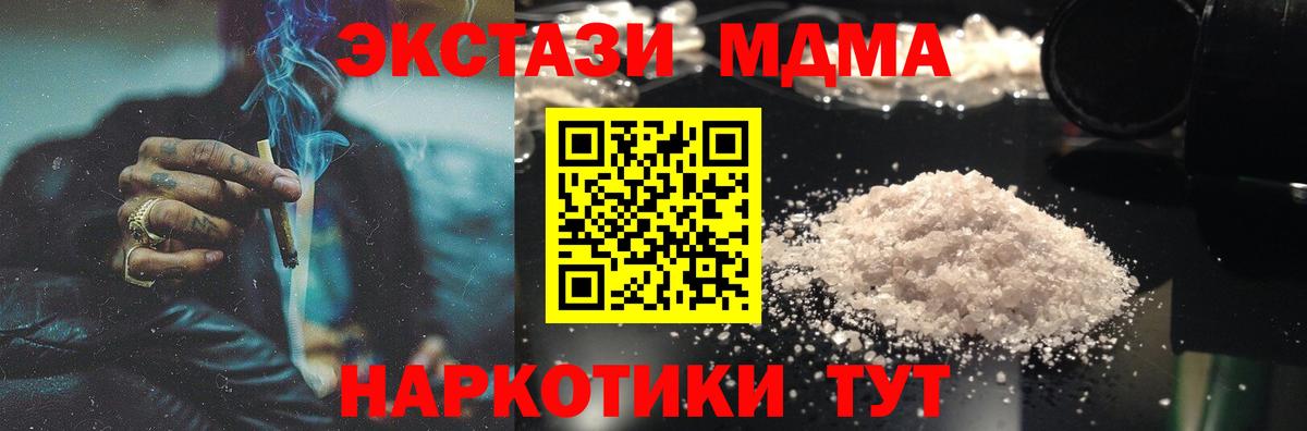 MDMA crystal Михайловка