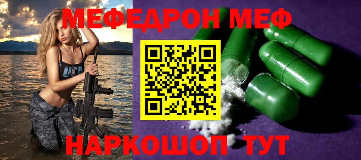 Мефедрон мяу мяу  МЯУ-МЯУ  Михайловка  Вход с VPN  дарнет шоп  МЯУ-МЯУ мука 
