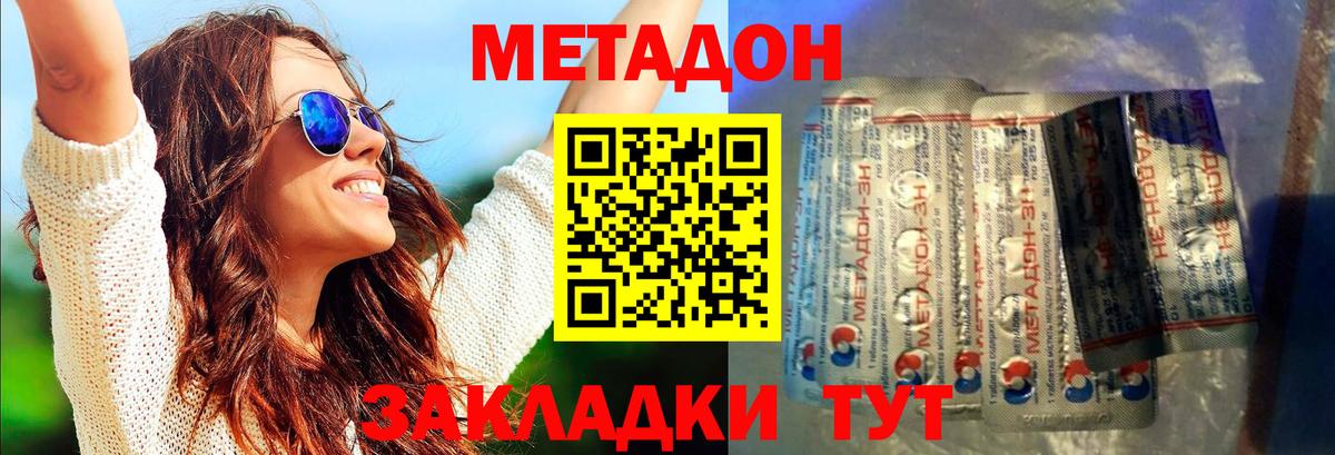 МЕТАДОН кристалл  KRAKEN зеркало  МЕТАДОН VHQ  Михайловка  Вход с VPN 