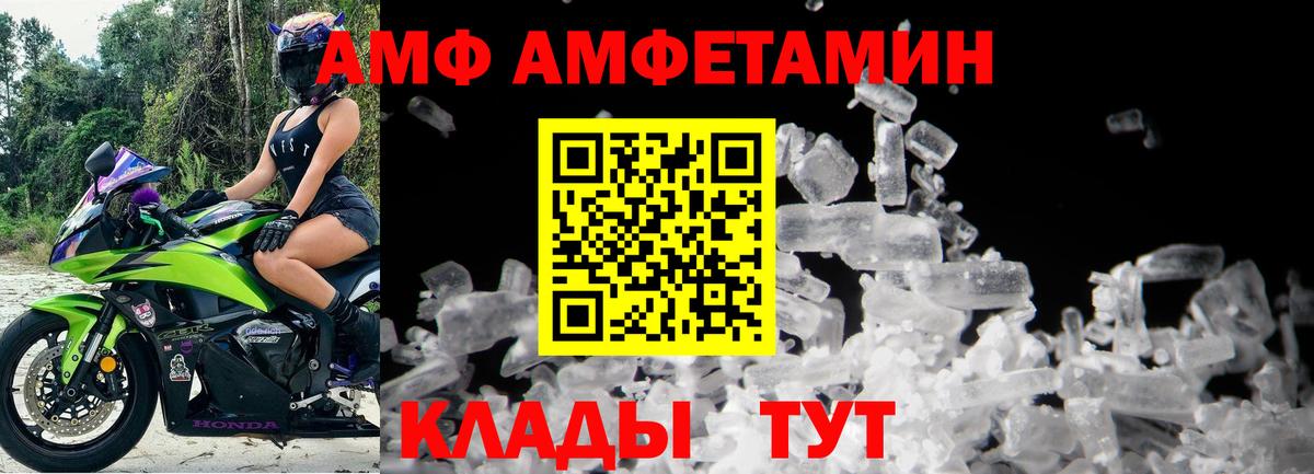 Метамфетамин Methamphetamine  Вход с VPN  Михайловка 