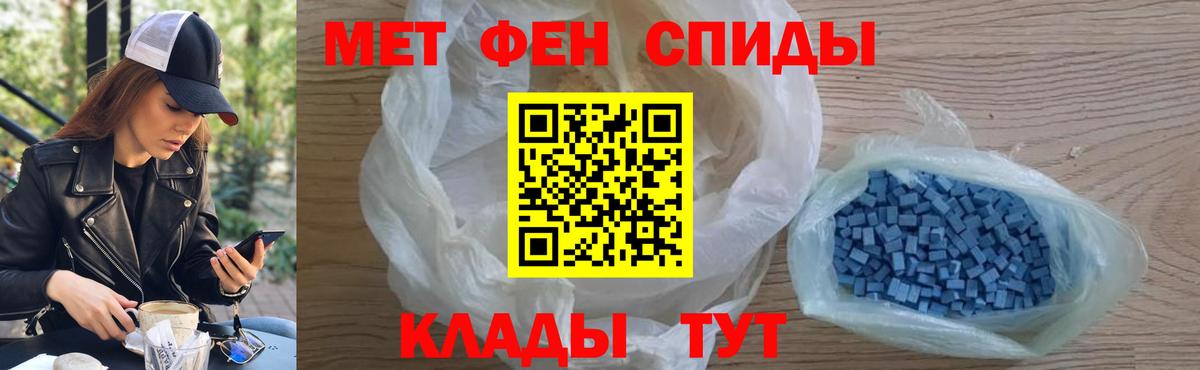 Первитин мет Михайловка