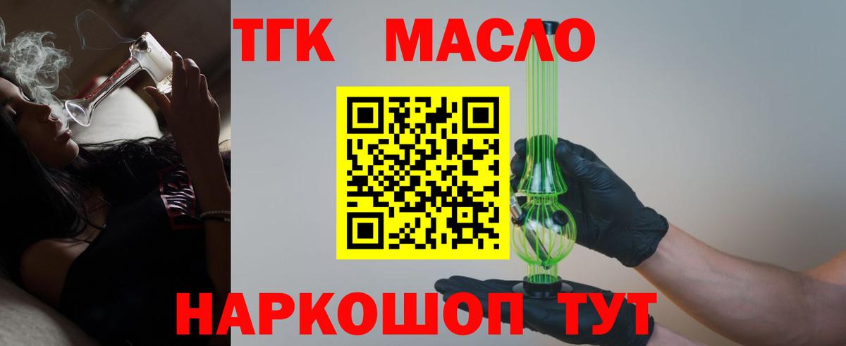 Дистиллят ТГК вейп с тгк  Вход с VPN  Михайловка 