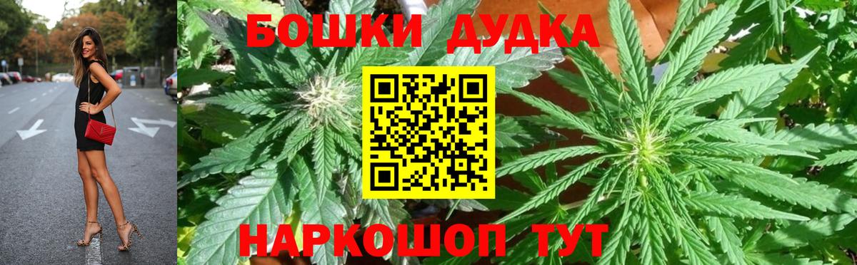 Каннабис конопля  Бошки марихуана MAZAR  Канабис White Widow  Михайловка  Вход с VPN  Бошки Шишки ГИДРОПОН 